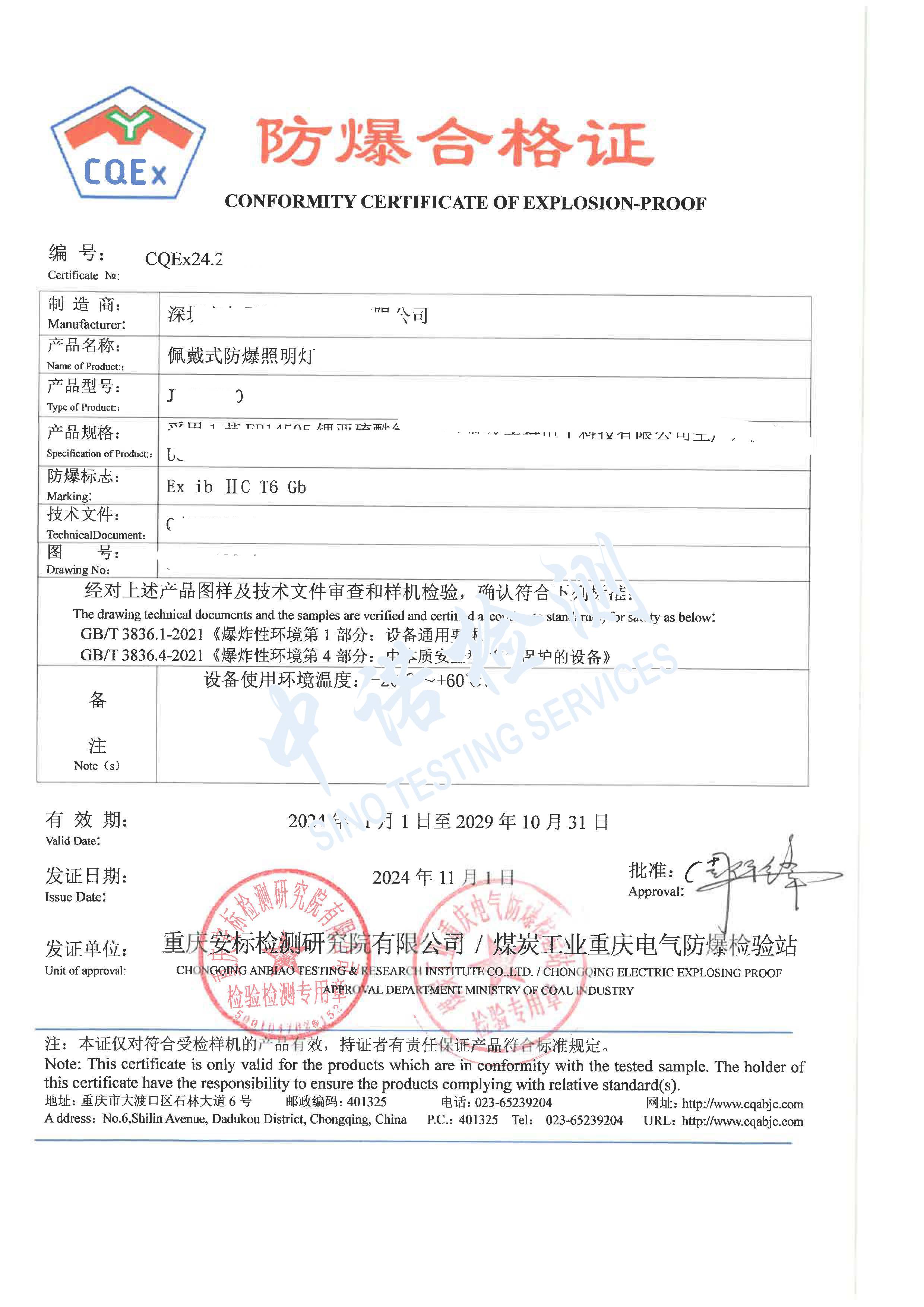 391-佩戴式糖心APP官网进入照明燈 (1).jpg