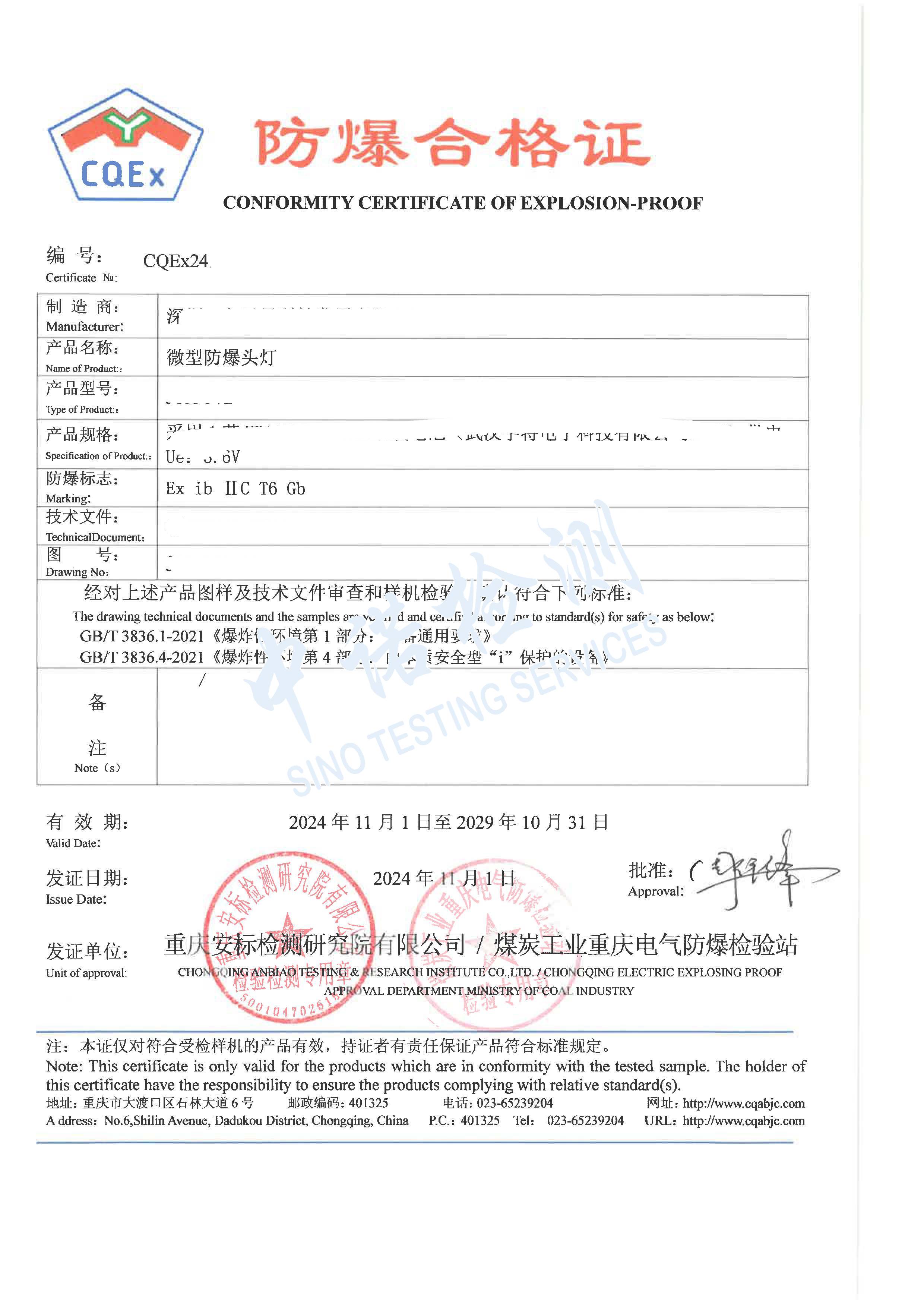 390-微型糖心APP官网进入頭燈 (1).jpg