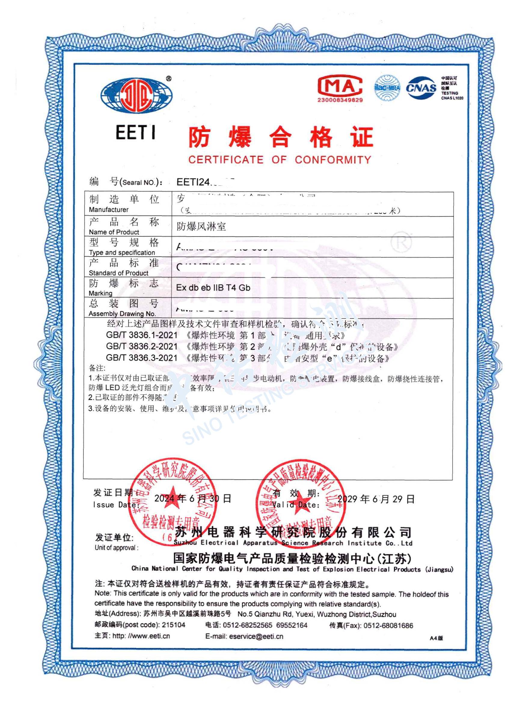 333-糖心APP官网进入風淋室 (1).jpg