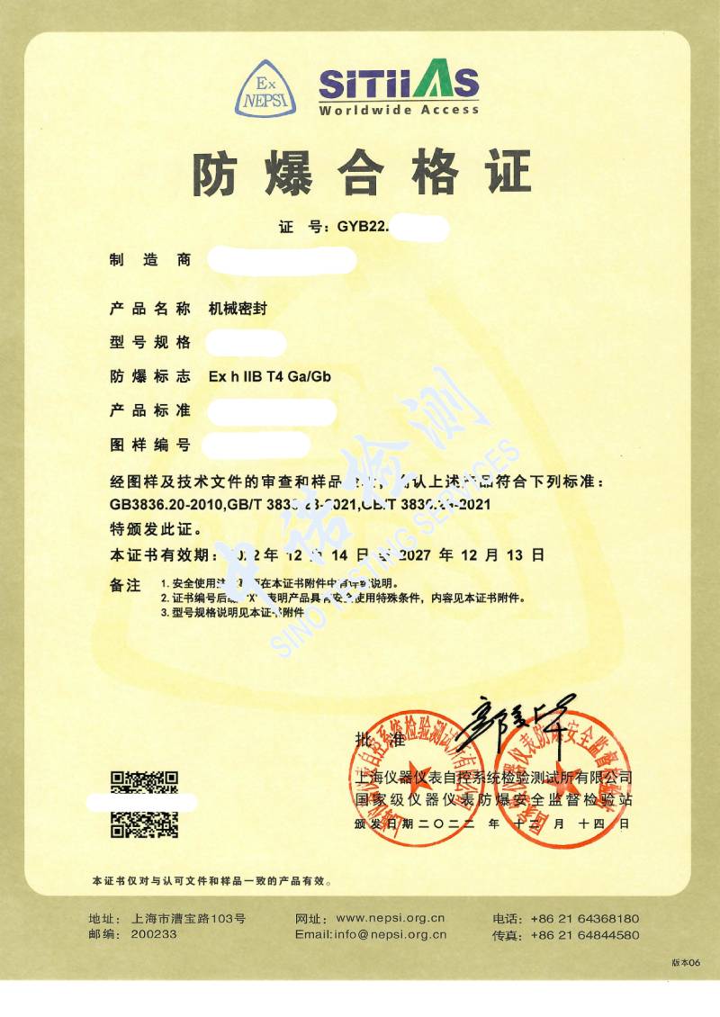 155-機械密封_頁麵_1 (2).jpg