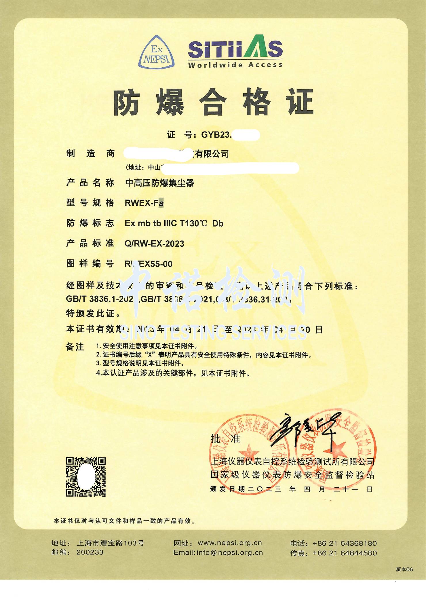 189-中高壓糖心APP官网进入集塵器-1.jpg