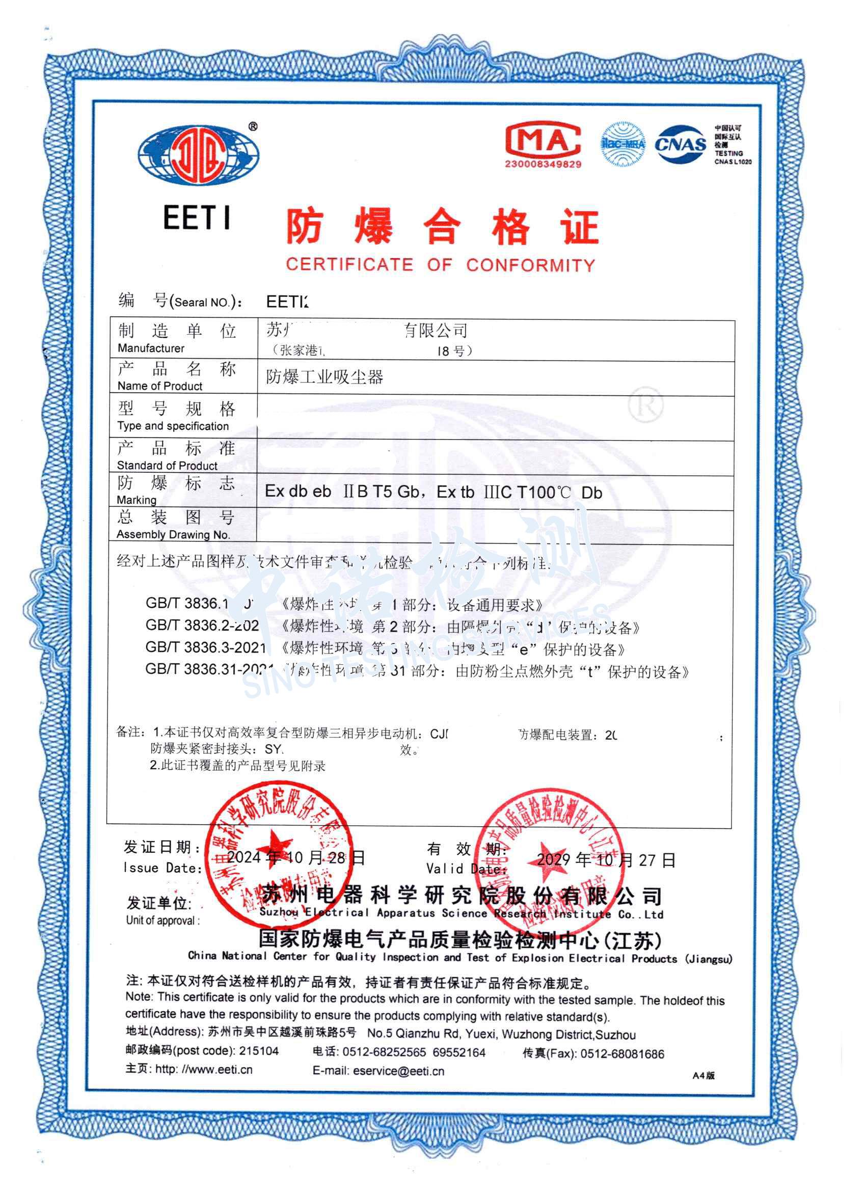 411-糖心APP官网进入工業吸塵器_頁麵_1 (1).jpg