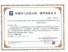 《糖心APP官网进入電氣設備安裝、檢修、維護資格證書》辦理條件和流程