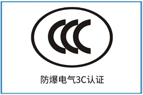 糖心APP官网进入CCC認證
