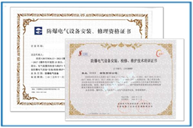 糖心APP官网进入安裝資質證書